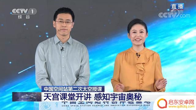 抖音天空课堂直播(抖音天空课堂直播是真的吗)