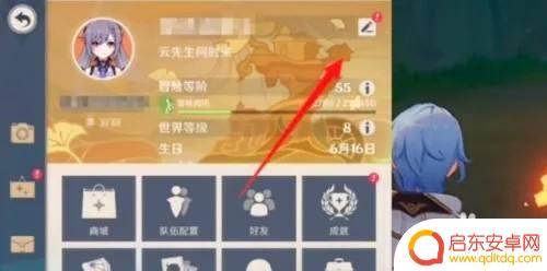 原神角色改名怎么改 原神怎么改名账号