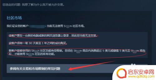 steam市场登不上去 steam市场无法进入原因