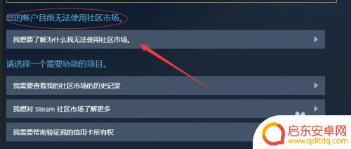 steam市场登不上去 steam市场无法进入原因