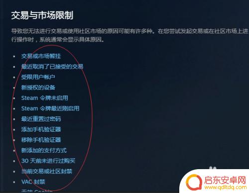 steam市场登不上去 steam市场无法进入原因
