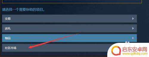 steam市场登不上去 steam市场无法进入原因
