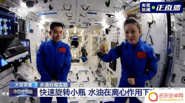 抖音天空课堂直播(抖音天空课堂直播是真的吗)
