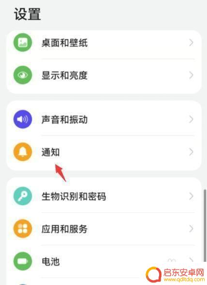 荣耀手机消息通知闪烁灯 荣耀手机如何设置通知指示灯闪烁