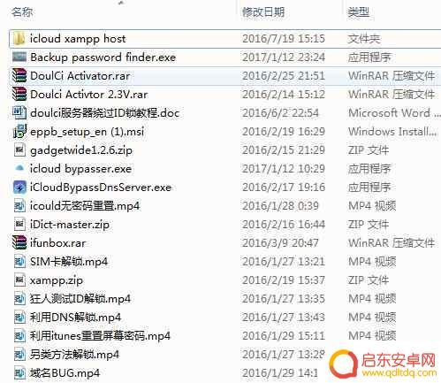 苹果手机如何解账户锁 苹果ID锁解锁教程
