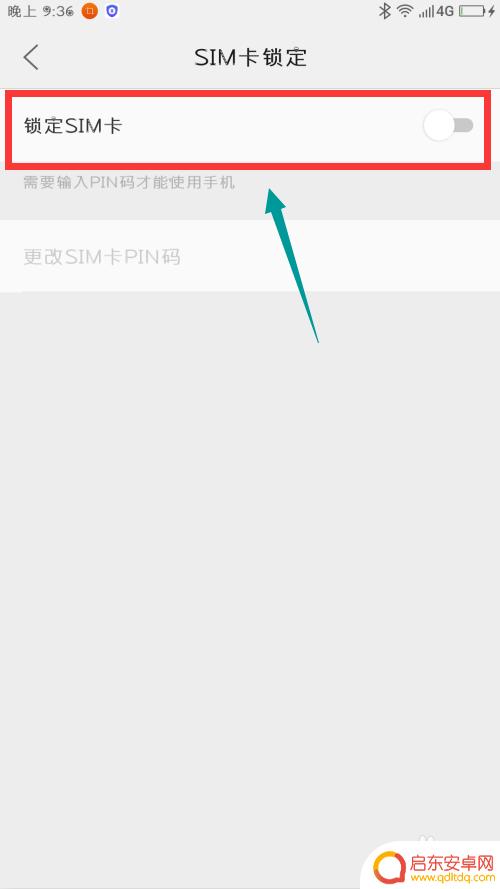怎么设置打开手机卡锁 SIM卡锁定设置和解锁的操作指南