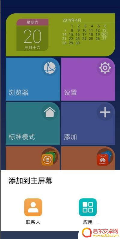 长虹手机怎么设置老年模式 智能手机老年模式设置方法
