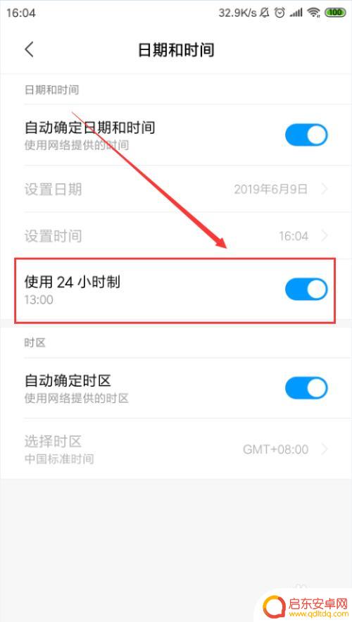 小米手机调时间怎么调 小米手机如何调整时间设置