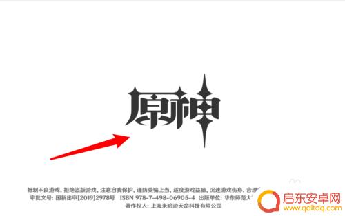 原神地图屏蔽怎么打破 原神风之屏障怎么打破