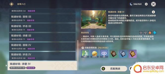 原神昏本现状 原神妮露刷什么本最快