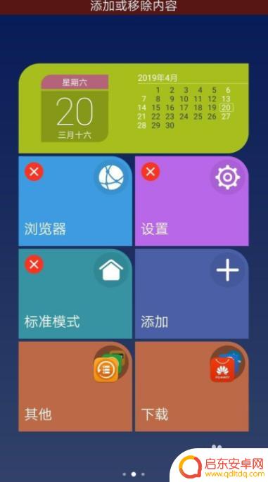 长虹手机怎么设置老年模式 智能手机老年模式设置方法