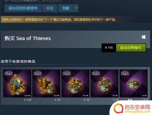 盗贼如何登录steam 盗贼之海steam登录教程