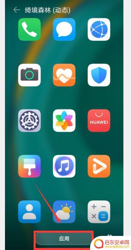 新手机如何设置桌面图标 iPhone应用图标位置修改教程