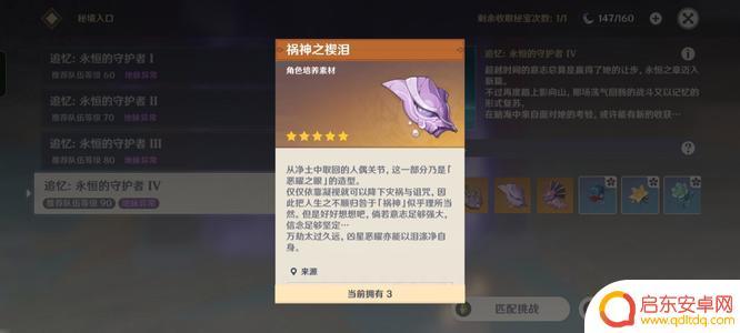 原神昏本现状 原神妮露刷什么本最快