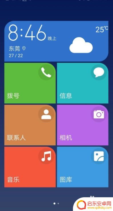 长虹手机怎么设置老年模式 智能手机老年模式设置方法