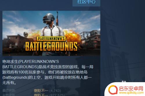 steam买了吃鸡怎么建号 吃鸡游戏如何注册帐号