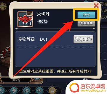 魔力宝贝回忆怎么批量放生 魔力宝贝回忆版宠物放生指南
