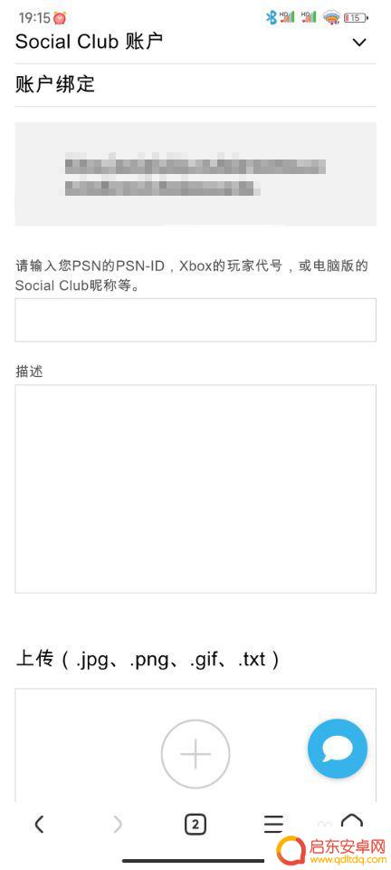 gta5如何绑定steam账号 如何关联R星账号和Steam账号