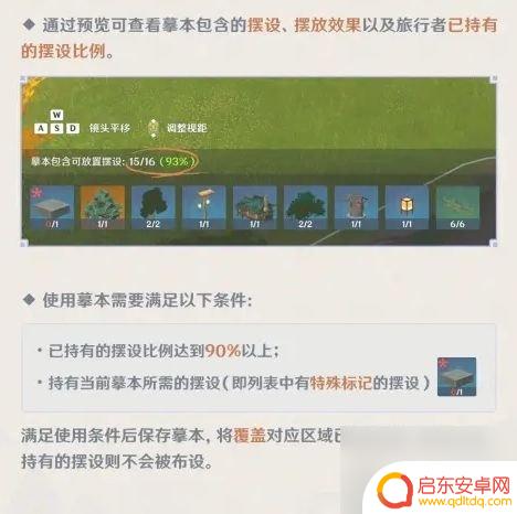 原神尘歌壶代码 原神尘歌壶复制码怎么获取