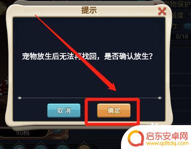 魔力宝贝回忆怎么批量放生 魔力宝贝回忆版宠物放生指南