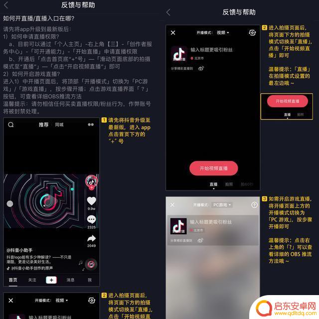 建立抖音直播账号(建立抖音直播账号的方法)