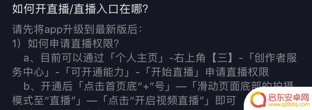 建立抖音直播账号(建立抖音直播账号的方法)