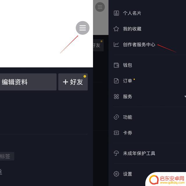 建立抖音直播账号(建立抖音直播账号的方法)