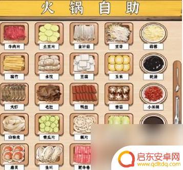 文字来找茬火锅食材 文字来找茬火锅自助怎么玩