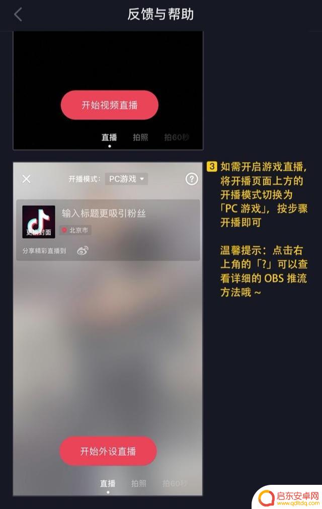 建立抖音直播账号(建立抖音直播账号的方法)