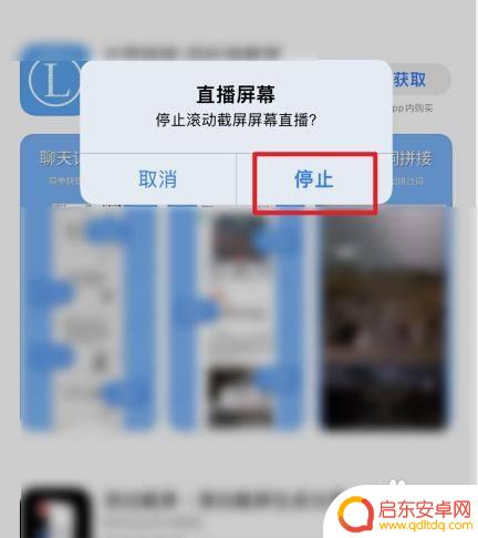 苹果13手机滚动截屏 苹果13长截图操作步骤