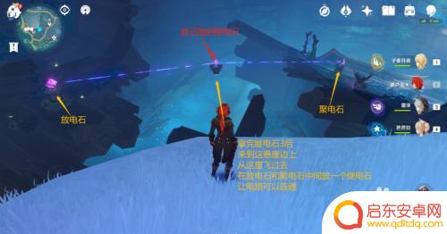 原神船上面的继电器怎么放 原神清籁岛继电石解谜攻略