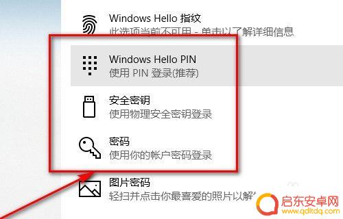 如何设置手机滑动锁屏密码 Win10如何设置锁屏密码