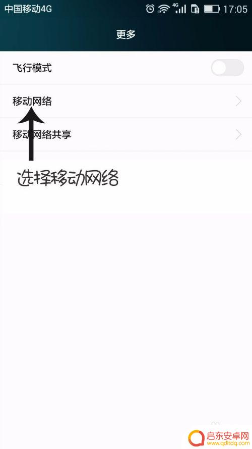 手机怎么设置先用wifi 华为安卓手机数据首选设置教程