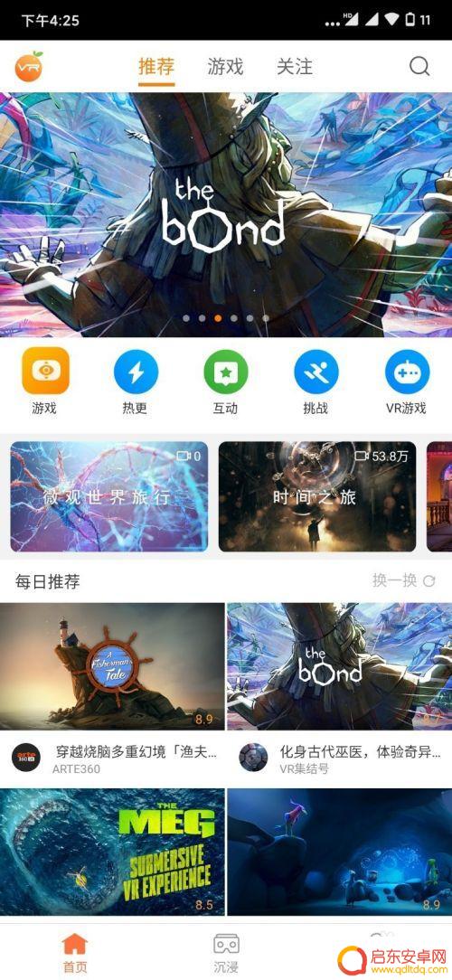 vivo眼镜怎么连接手机 手机如何连接VR眼镜