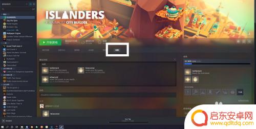 steam商店界面如何退出客服 steam怎么退款流程