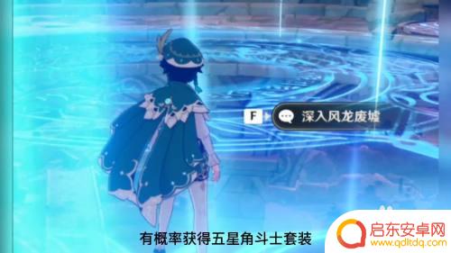 原神角斗士两件套怎么获得 原神角斗士套装获得途径
