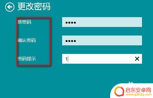 如何设置手机滑动锁屏密码 Win10如何设置锁屏密码