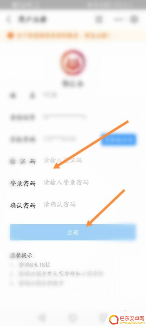 手机怎么下载低保网站 手机上如何查询低保申请流程
