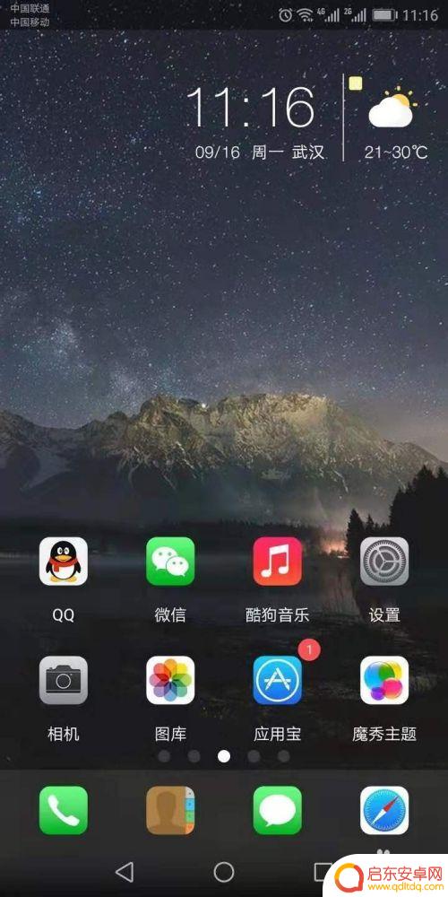 手机桌面软件怎么改? 在手机上如何更改程序图标和名称