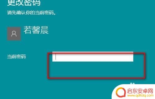 如何设置手机滑动锁屏密码 Win10如何设置锁屏密码