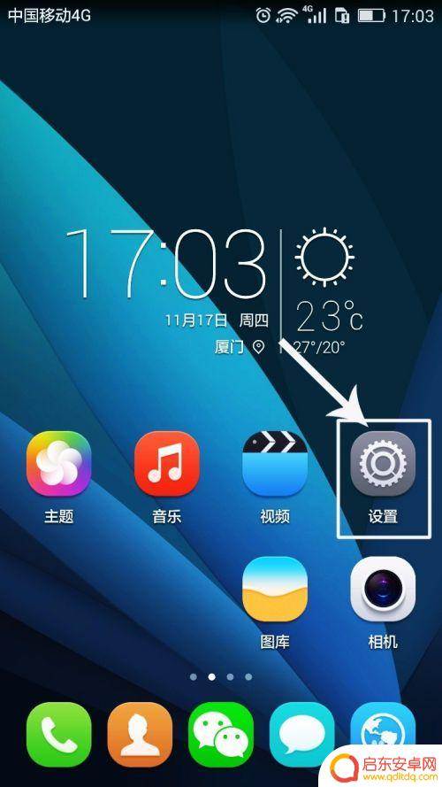 手机怎么设置先用wifi 华为安卓手机数据首选设置教程