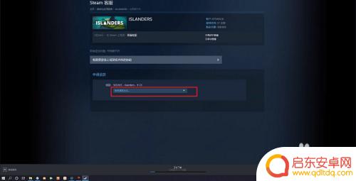 steam商店界面如何退出客服 steam怎么退款流程