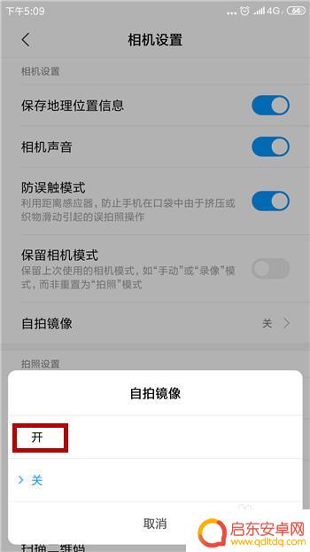 手机镜头反了怎么调正 手机前置摄像头拍照出现反向的原因是什么