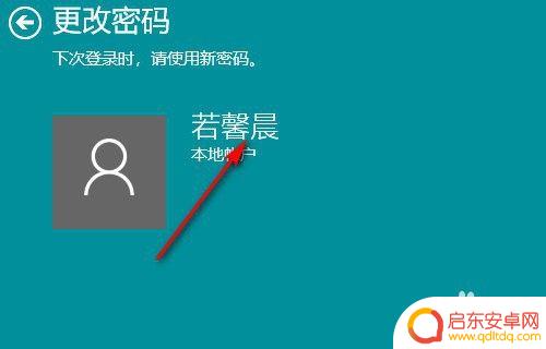 如何设置手机滑动锁屏密码 Win10如何设置锁屏密码
