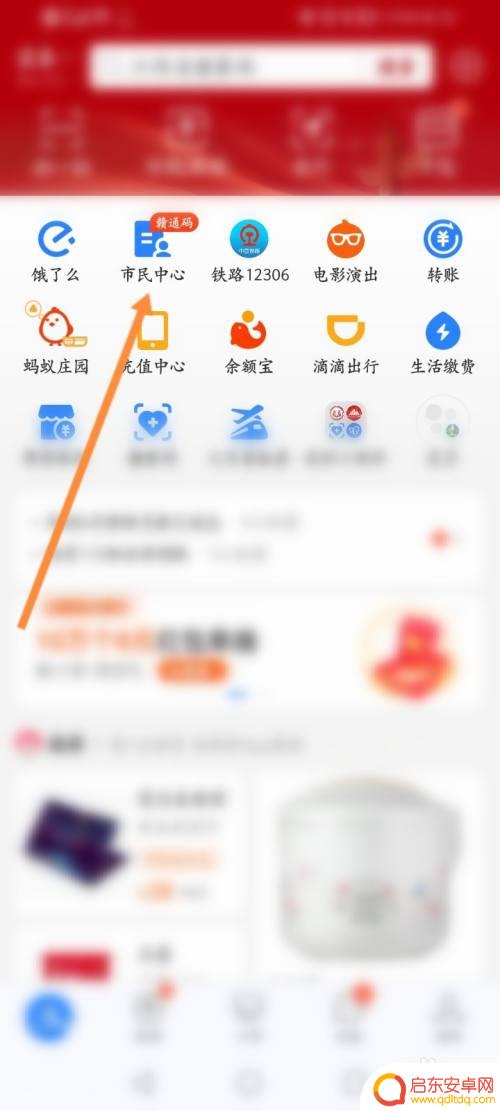 手机怎么下载低保网站 手机上如何查询低保申请流程