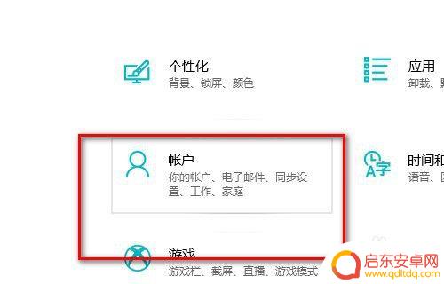 如何设置手机滑动锁屏密码 Win10如何设置锁屏密码