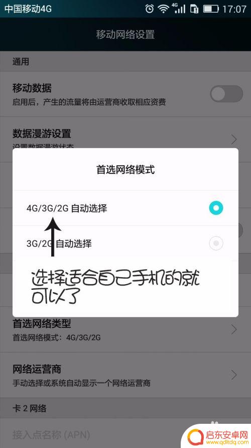手机怎么设置先用wifi 华为安卓手机数据首选设置教程