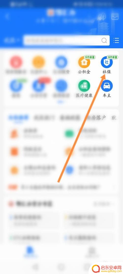 手机怎么下载低保网站 手机上如何查询低保申请流程
