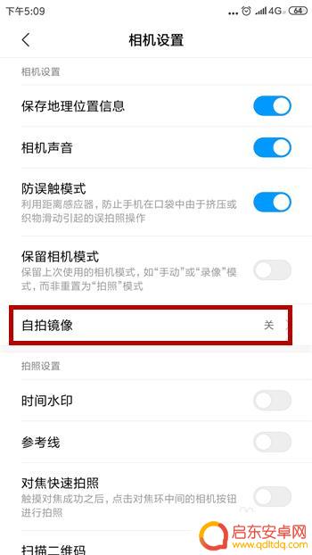 手机镜头反了怎么调正 手机前置摄像头拍照出现反向的原因是什么
