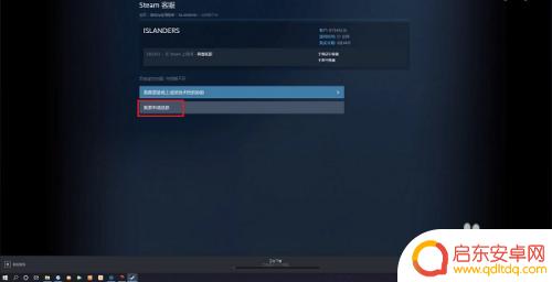 steam商店界面如何退出客服 steam怎么退款流程